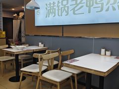 -鸭得堡老鸭汤·鸭血粉丝(凤凰西街店)