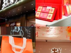 -糕大师•手作鲜糕点(滨湖万达店)