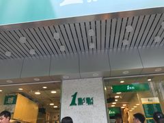 门面-1点点(新会店)