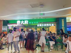 -费大厨辣椒炒肉(万家丽一店)