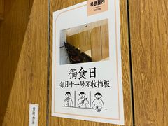 -独食火锅·半米屋台(望平街店)