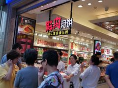 -泰康食品(南京东路店)