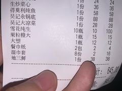 -吴记酱骨炖菜馆(西大直街店)