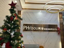 -芳朵美容养生SPA