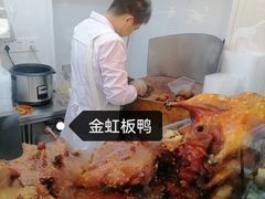 -章云板鸭(总店)