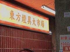 门面-五马集·海鲜·温州大牌档(黑金冠五马街十字路口店)