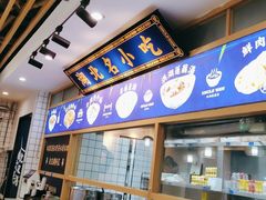 -文叔·湖北名小吃·小龙虾(黄贝岭地铁站店)