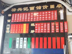 -裕兴记·三虾面(西北街总店)