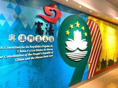 -澳门基本法纪念馆