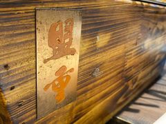 -盟重烧烤(东瓜山创始店)