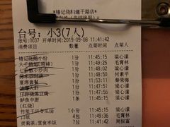 账单-椿记烧鹅(建干路店)
