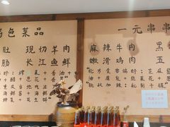 -来涮蜀鲜货火锅串串香(菜市口店)