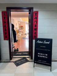 -演员的秘密·皮肤管理