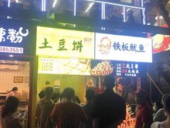 -八一好吃街·高品美食广场