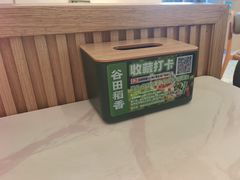 -谷田稻香·砂锅菜(汇暻广场店)