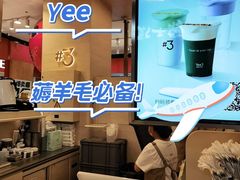 -Yee3·三号椰(上海中山公园龙之梦店)
