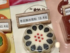 -北京稻香村(零号店)