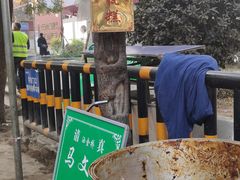 -马文章胖子甑糕(洒金桥店)