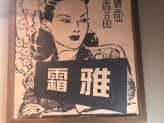 -炉小二铜锅牛蛙•川湘菜(三里屯店)