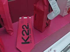 -K22.酸奶草莓(烟台芝罘店)