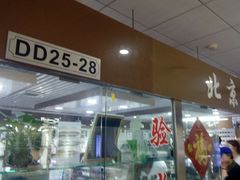 -华彬眼镜专业渐进配镜(潘家园店)