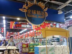 -物美超市(三里河店)
