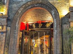 -龙抄手食府(浣花北路店)