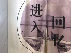-深圳失恋博物馆再见前任(汇商名苑店)