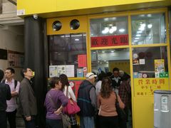 门面-麦文记面家(佐敦店)