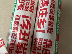-集庄乡烤肉卷饼(朝阳凯德望京店)