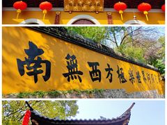 景点-杭州上天竺法喜讲寺