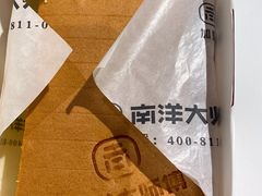 -南洋大师傅(华阳城店)