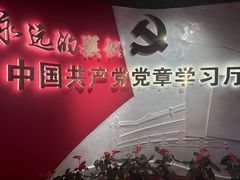 -中国社会主义青年团中央机关旧址纪念馆