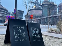 -一尺花园(首钢店)