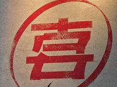 -喜茶(广州石牌桥店)