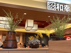 -和幸(春熙路群光广场店)