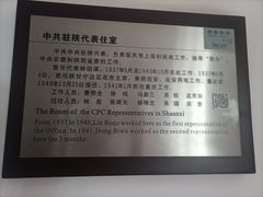 -八路军西安办事处纪念馆