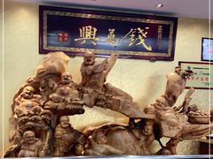 -钱万兴(塔园路店)