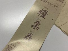 -厝内小眷村(合肥华府骏苑店)