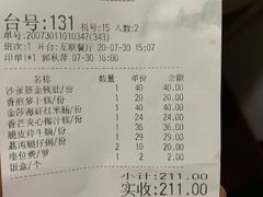账单-点都德(汇点楼店)