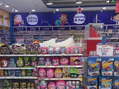 -TOYSRUS玩具反斗城(石家庄万象城店)