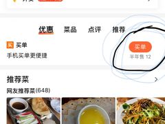 -李连贵熏肉大饼(天通苑店)
