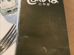 -拉蒂娜·巴西牛排馆 Latina·Brazilian Steakhouse(陆家嘴旗舰店)
