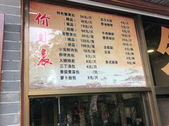 门面-四海楼(如皋定慧禅寺店)