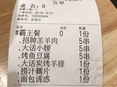 -大话小腰(鸟巢店)