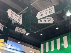 -孖记茶档·热腾茶餐(荔湾领展广场店)