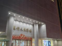 -苏州人民商场