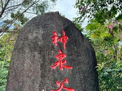 -三亚海棠湾南田温泉神龙谷