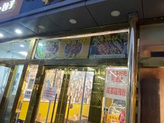-成都米粉串串钵钵鸡(阜通店)