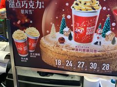 -DQ·蛋糕·冰淇淋(昌平国泰店)